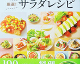 アボカドとエビのわさび醤油マヨ和え作り方3写真