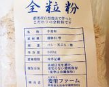HBで全粒粉ミルク食パン作り方5写真