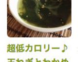 超低カロリー♪玉ねぎとわかめのスープ作り方6写真