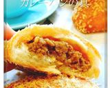 揚げずに簡単♪ノンバター&卵☆カレーパン作り方16写真