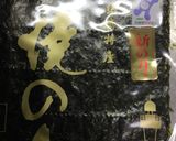 おにぎらず(しいたけ&ちりめんじゃこ)作り方1写真