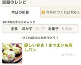 優しい甘さ！さつまいも蒸しパン作り方10写真