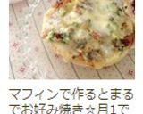 お好み焼きdeトースト～♪作り方4写真