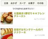 ６面焼き!!厚切り＊＊フレンチトースト作り方9写真