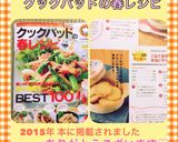 こねて混ぜるだけ♪本当にサクサククッキー作り方17写真