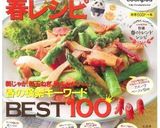 本掲載簡単ダイエットに豚ひれ肉ポン酢焼き作り方10写真