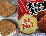 夜食・お弁当に♡焼きおにぎりバーガー作り方1写真