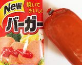 夜食・お弁当に♡焼きおにぎりバーガー作り方6写真