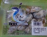 最速の生牡蠣作り方2写真