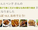 簡単！漬けて焼くだけ＊鶏もも肉の照り焼き作り方14写真