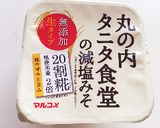 だしいらず。タニタ食堂の味噌でお味噌汁♡作り方3写真