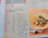 激旨！牛肉とブロッコリーの炒め物作り方8写真