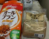 簡単！オールブランとおからでクッキー♪作り方9写真