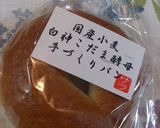 ♪車麩のベーグルバーガー♪作り方5写真