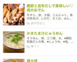 鰹節と昆布だしで美味しい♡母のおでん作り方12写真