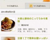 大根と豚肉のこってりみそ煮作り方5写真