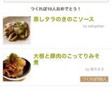 大根と豚肉のこってりみそ煮作り方6写真