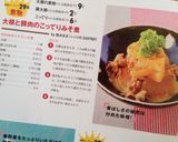 大根と豚肉のこってりみそ煮作り方7写真
