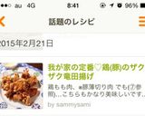 我が家の定番♡鶏、豚の超ザクザク竜田揚げ作り方15写真