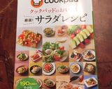 ゴーヤとツナの苦くないサラダ♫作り方4写真