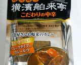 【肉仕込み】鶏手羽元のカレー醤油漬作り方4写真