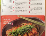 美味しいよ！厚揚げの甘酢生姜焼き作り方15写真
