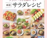 ＊きゅうりとハムで＊バンバンジー風サラダ作り方5写真