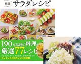キャベツたっぷりポテトサラダ作り方6写真