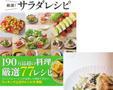 冷やしなすときゅうりの中華風サラダ作り方8写真