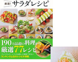 人参とえのきの中華風サラダ作り方5写真