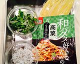 糖質制限パスタ！高菜としらすの和風パスタ作り方1写真