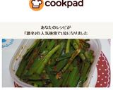 ラーメン花月風　激辛壺ニラ作り方7写真
