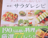 もやしとカニカマの洋風サラダ♬作り方9写真