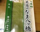 八ツ橋で和スイーツ♩作り方1写真