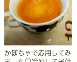 レンジで簡単！プリン♪作り方11写真