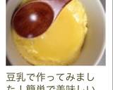 レンジで簡単！プリン♪作り方12写真