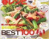 しゃきしゃきれんこんの梅しそマヨサラダ作り方6写真