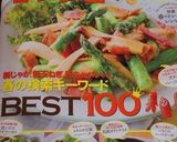 ☆牛蒡とひじき、じゃこの健康常備菜☆作り方13写真