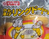 ドーナツにそのまんま卵＊作り方1写真