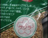 ハードスモークベーコン作り方1写真