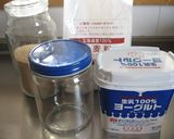 はじめてさんへ～ヨーグルト酵母元種作り方1写真