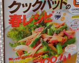 簡単✿水菜サラダ作り方7写真