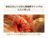 お家フレンチ♥白身魚の白ワインバター蒸し作り方11写真