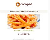 激ウマ完食！ニンジンのたらこ和え作り方6写真