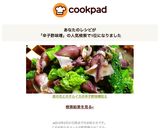 菜の花とホタルイカの辛子酢味噌和え作り方5写真