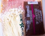 ダイエット☆こんにゃくえのきの豚肉巻き♪作り方1写真