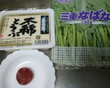 さっぱり白和え作り方1写真