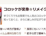 コロッケをアレンジ☆ピザ風コロッケ作り方7写真