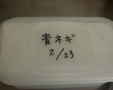 青ねぎの保存　我が家の場合作り方7写真