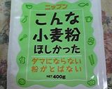 あんずのスポンジケーキ作り方4写真